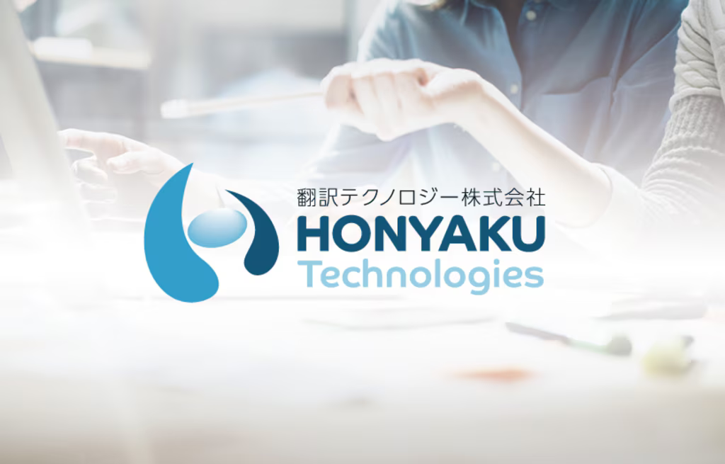 お問い合わせ・お見積 | 翻訳テクノロジー株式会社
